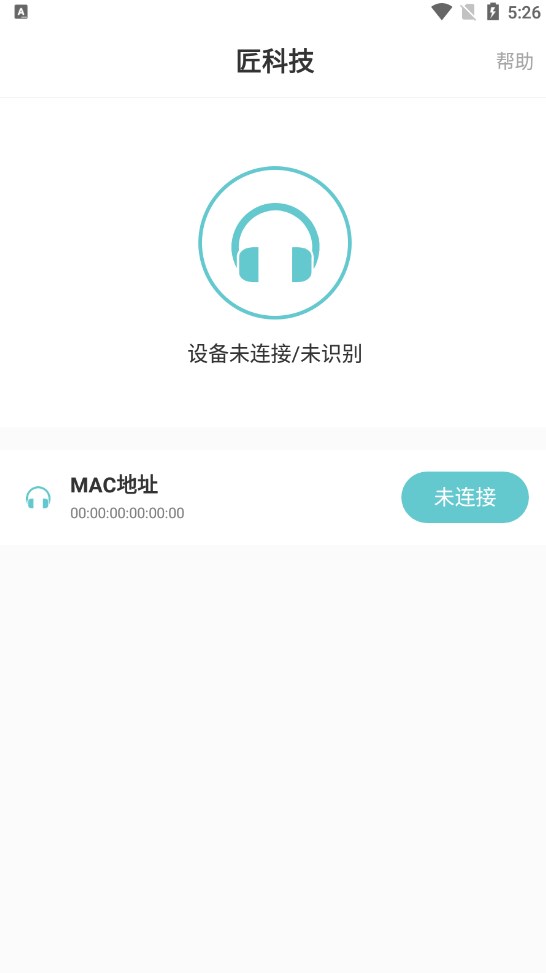 匠科技蓝牙耳机app下载 v1.4