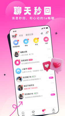 乡缘交友app软件下载 v1.0.0