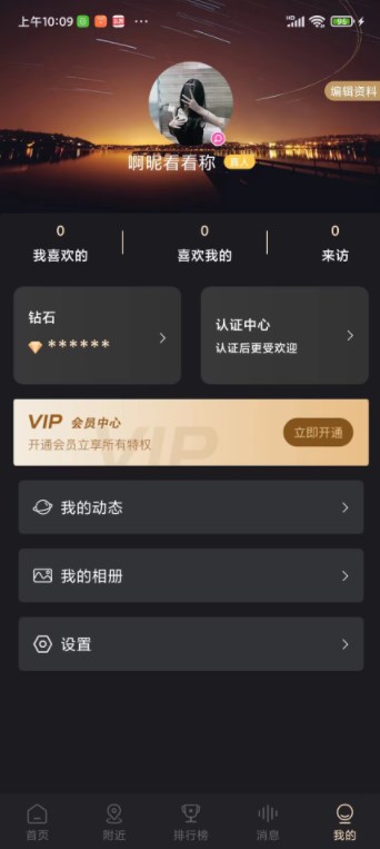 摸瓜交友软件app v1.0