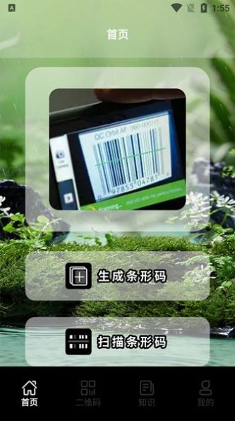 双月条形码扫描器app手机版下载 v1.1