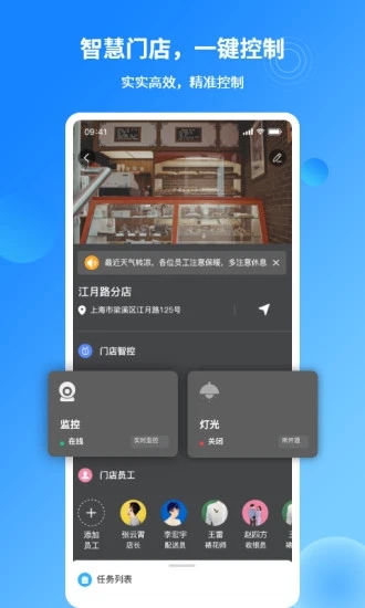 掌上由雀管理端app官方下载 v1.0.4