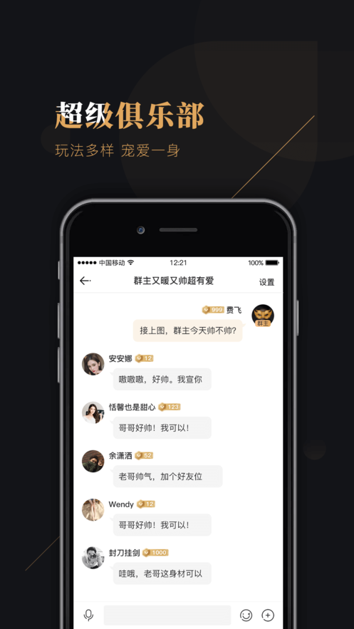 轻遇社交软件app官方下载 v1.0.5