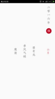 小笔记app软件下载 v1.3