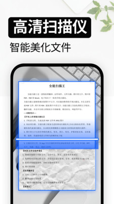 试卷还原软件app下载 v3.6