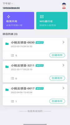 小锐app官方下载图片1