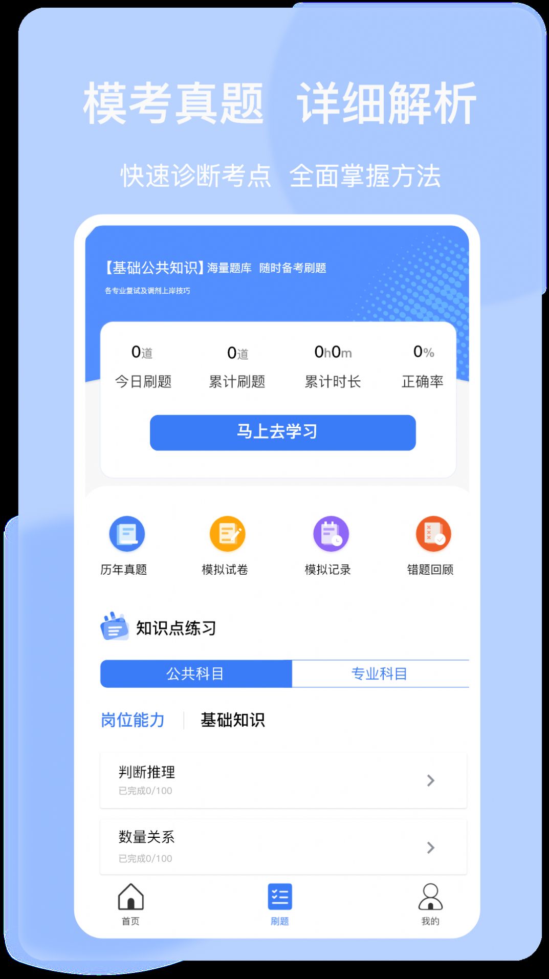 上国教育培训app官方下载 v1.0