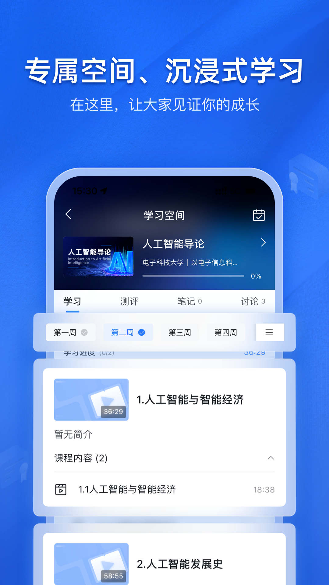 E学社区app官方下载 v1.0.3