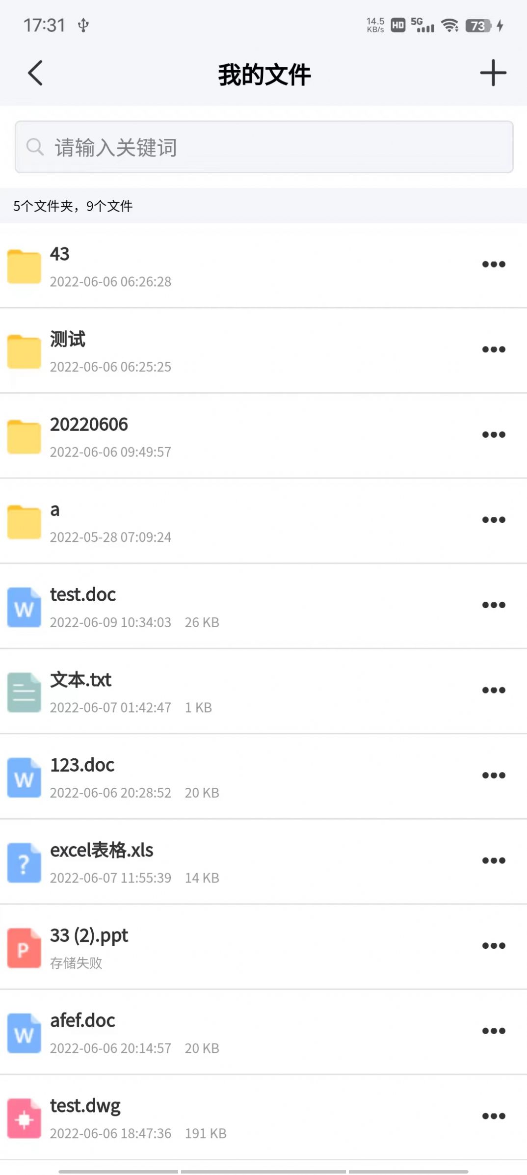 LFS办公app官方下载图片1