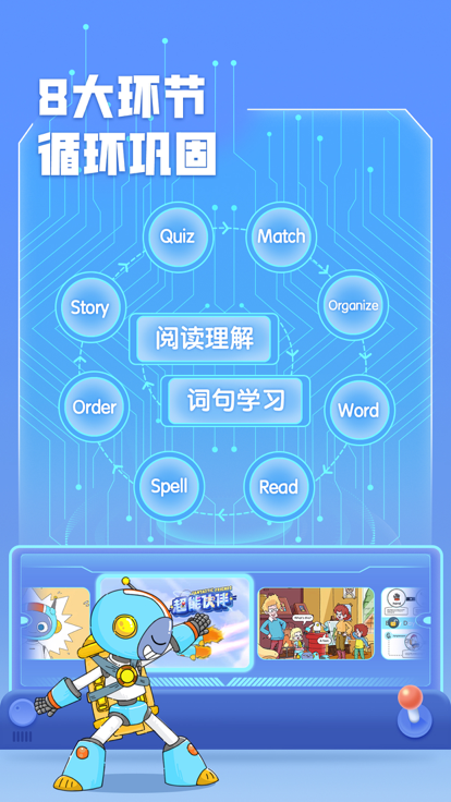 洪恩精读ABC app软件下载 v1.0