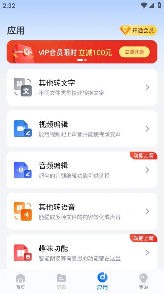 配音工厂app手机版下载图片1