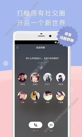 在一起交友软件app官方下载 v6.6.6