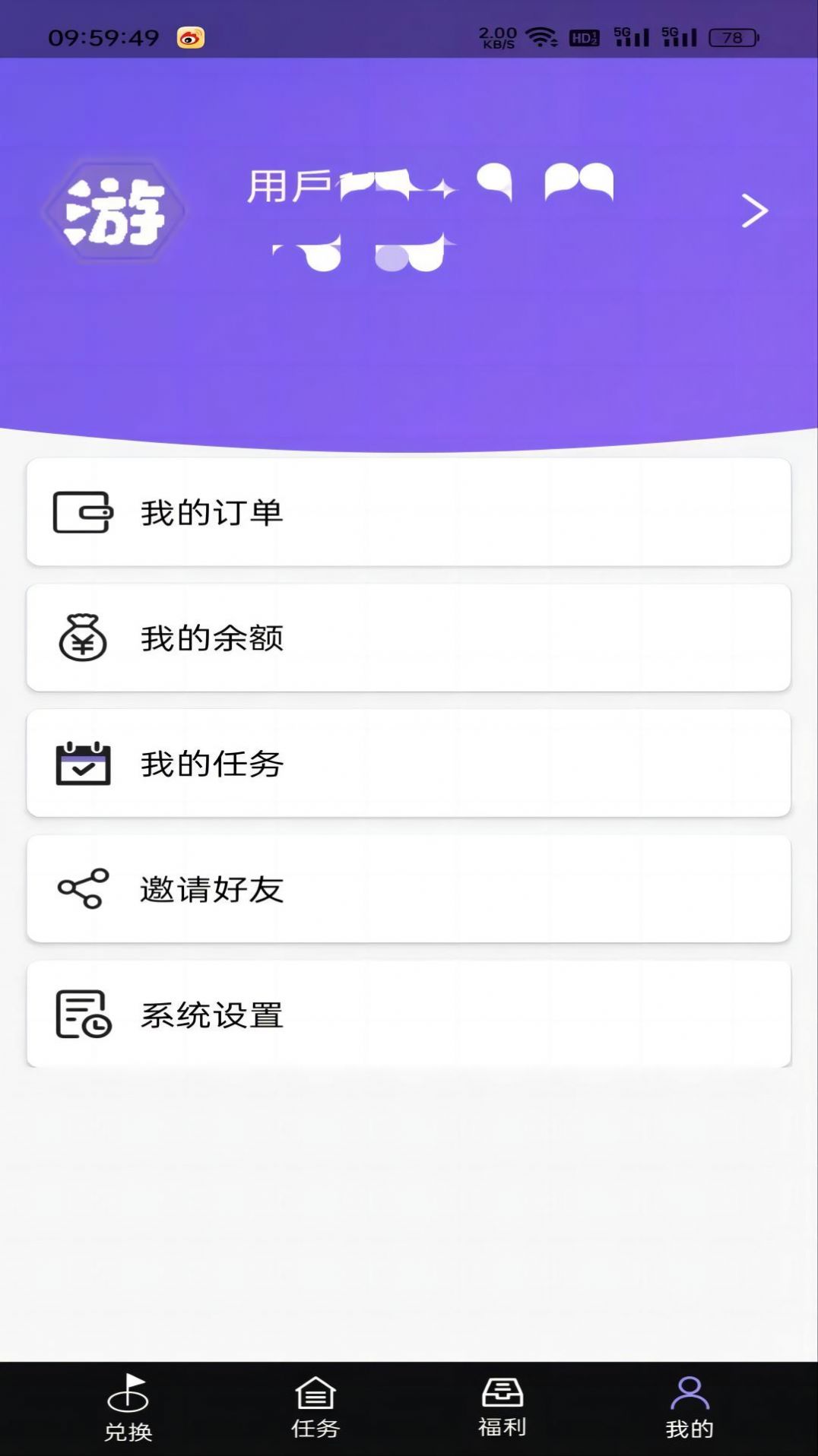 游趣盒子游戏社区app下载 v1.4