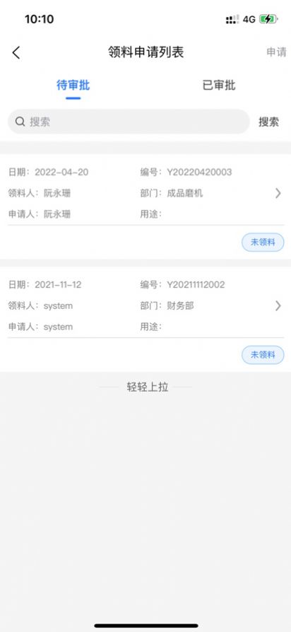 兆山水泥移动办公app手机版下载 v1.0.0