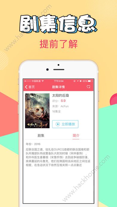 爱追剧影视播放器官方app下载 v2.5.5