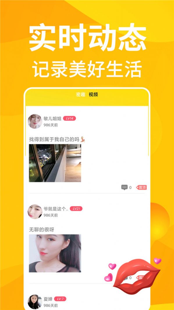 春茶夜聊交友app官方版下载 v1.0.0