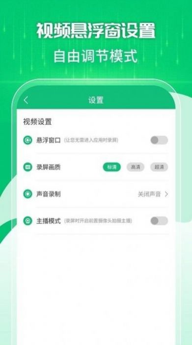 快捷手机录屏工具app官方下载 v1.2.4