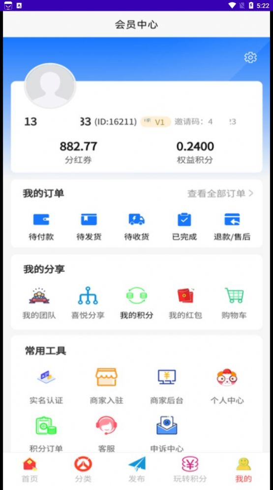 鼎创生活项目官方下载 v1.3.9