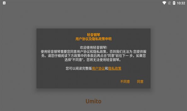 轻音钢琴软件手机版下载 v5.0.18