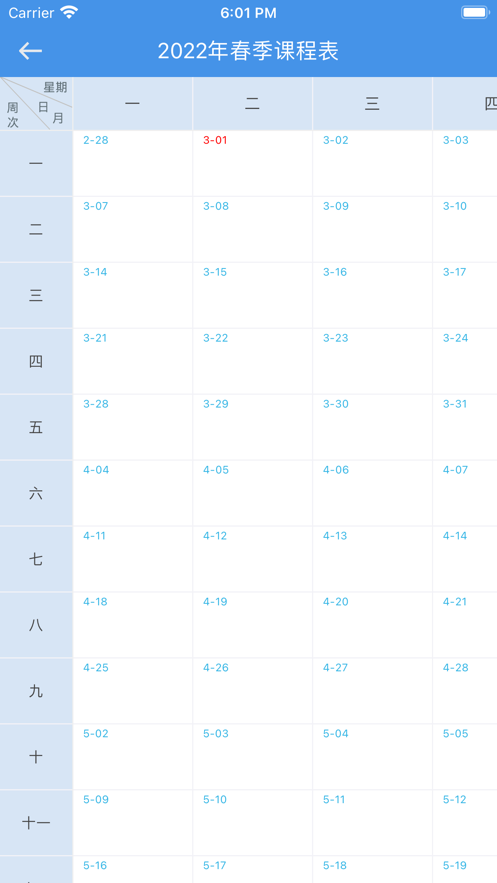 慧桥教育在线学习app手机版 v2.4.4