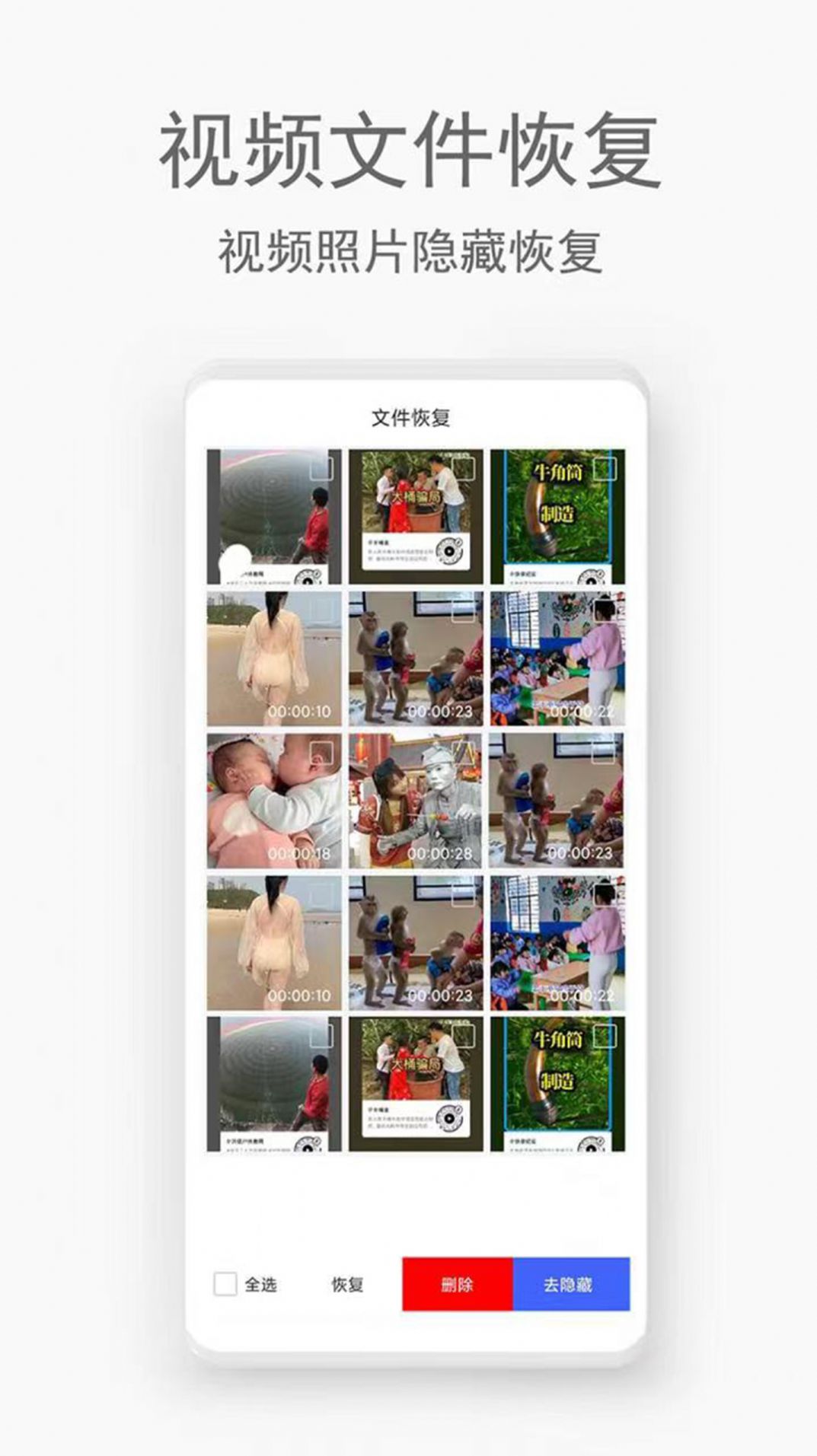 视频恢复助手汐音app手机版下载 v1.0.3