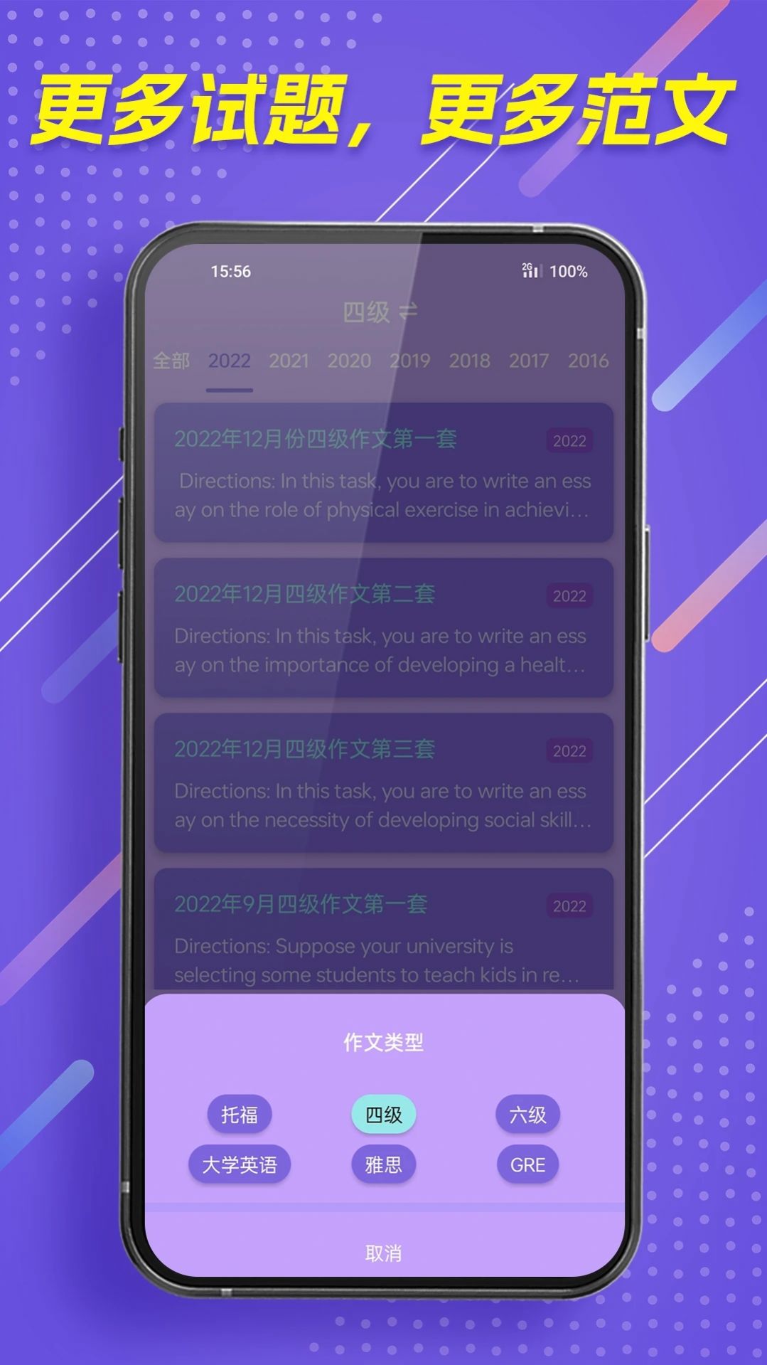 作文全能王app免费图片4