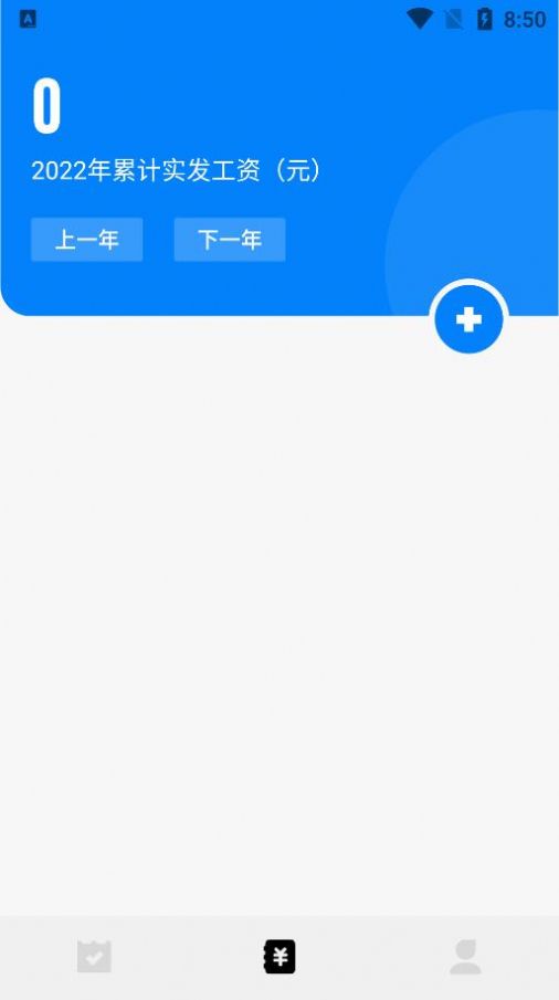 上班打卡app最新版 v1.1