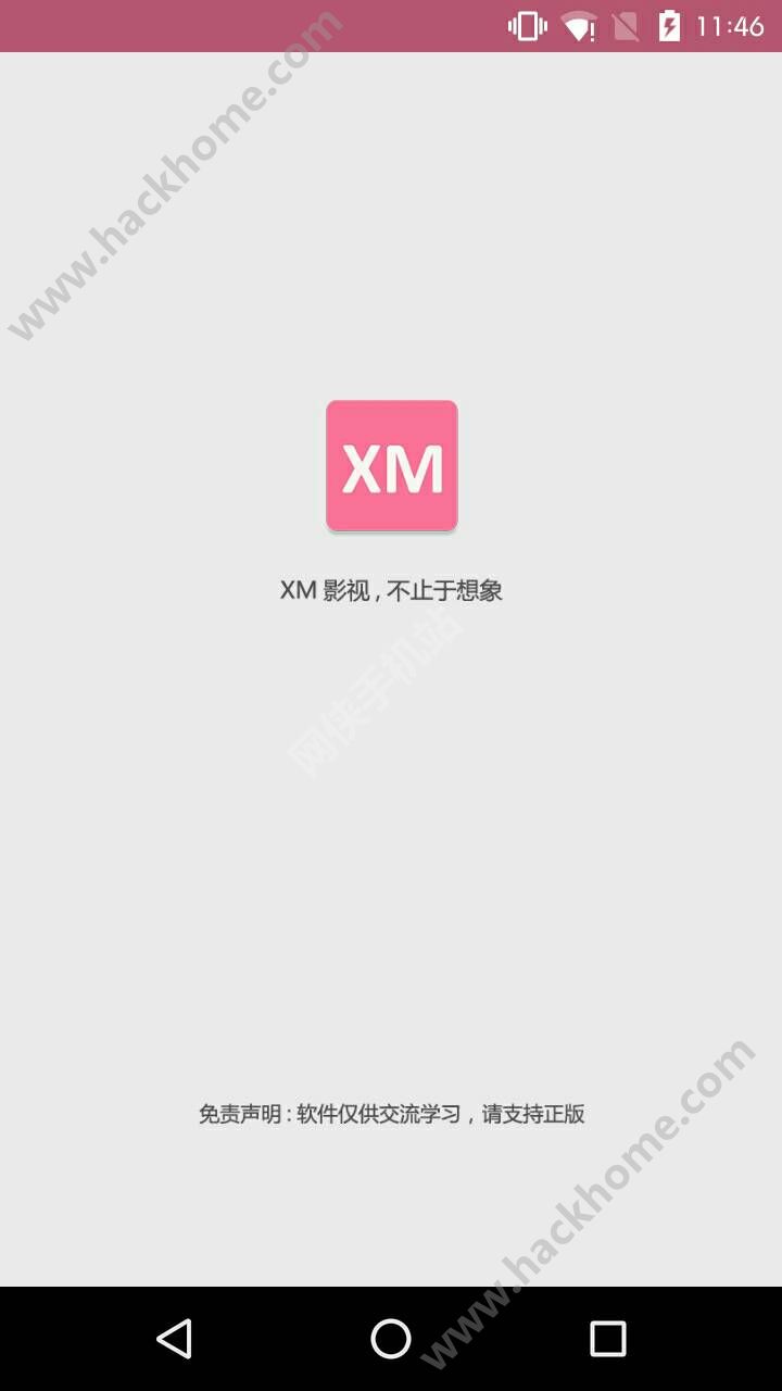 xm影视大全最新版app软件下载安装 v2.0