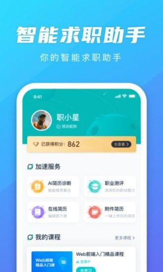 弘成职学app官方版下载 v1.6.3