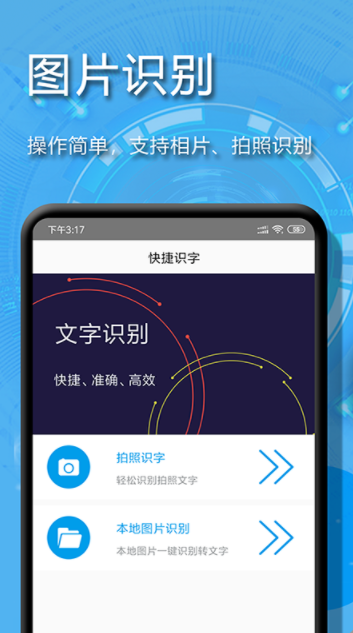 文字扫描app官方手机版 v12.2