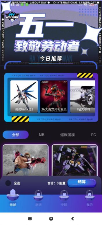 HY潮玩app官方下载 v1.0.0