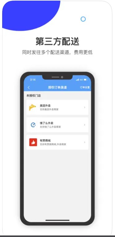 骑创发单端app官方下载 v1.0