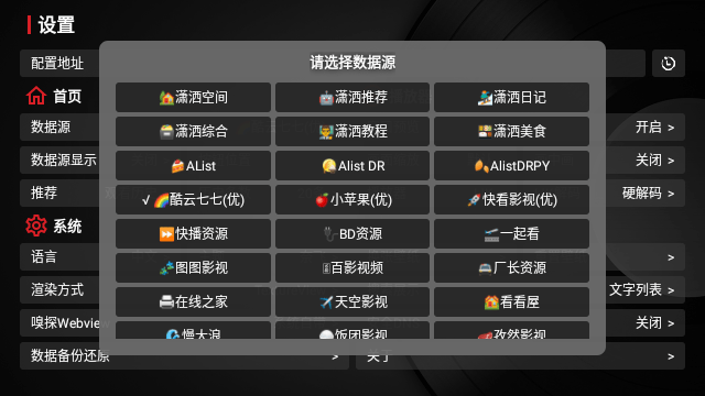 tv喵pro1.0.8盒子版apk电视版下载 v1.0.8