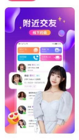 一起陌探聊app官方下载 v19.0.6