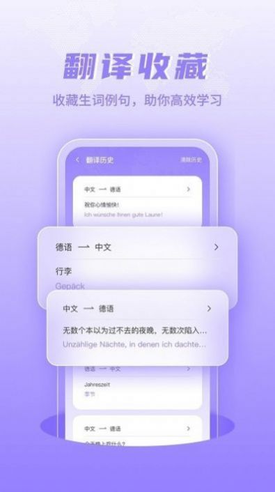 德语翻译学习app手机版下载 v1.0.1