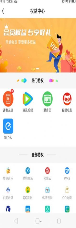 晓猫优品app省钱购物最新版 v1.0.0