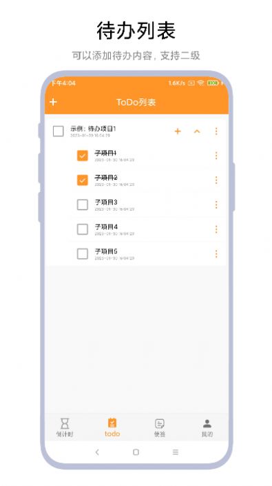 倒计时小便签app手机版下载 v1.0.1