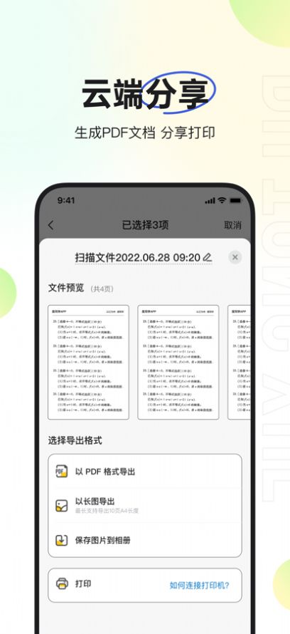 度同学app错题纠正官方版 v1.0