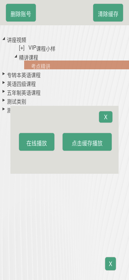 伍位雄法学习助手app官方下载 v1.0.0