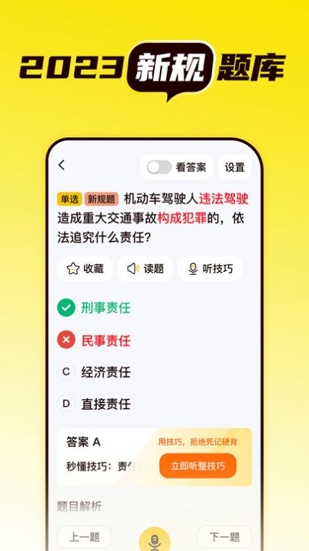 懒人考驾照免费下载APP v1.0.0