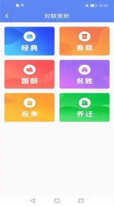 欢乐刷刷看app学习最新版 v1.0.1