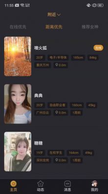 微TA社交app手机版下载 v0.0.1