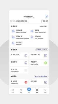 巨木网校app官方版下载 v3.0.0