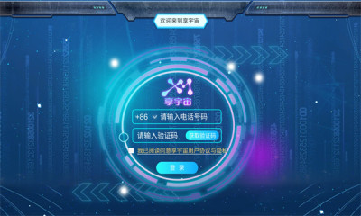 享宇宙虚拟社交app官方版下载 v1.0.91