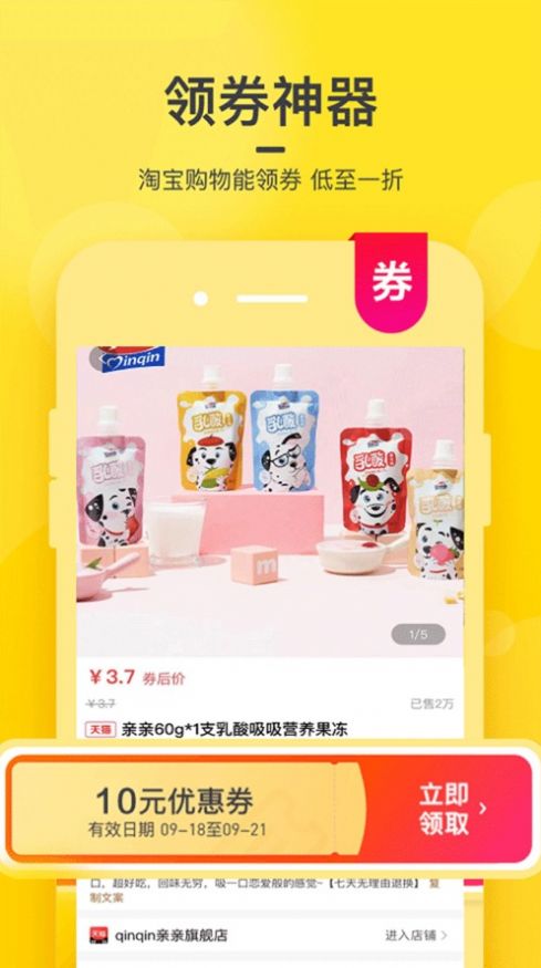 返券猫app官方下载 v1.0