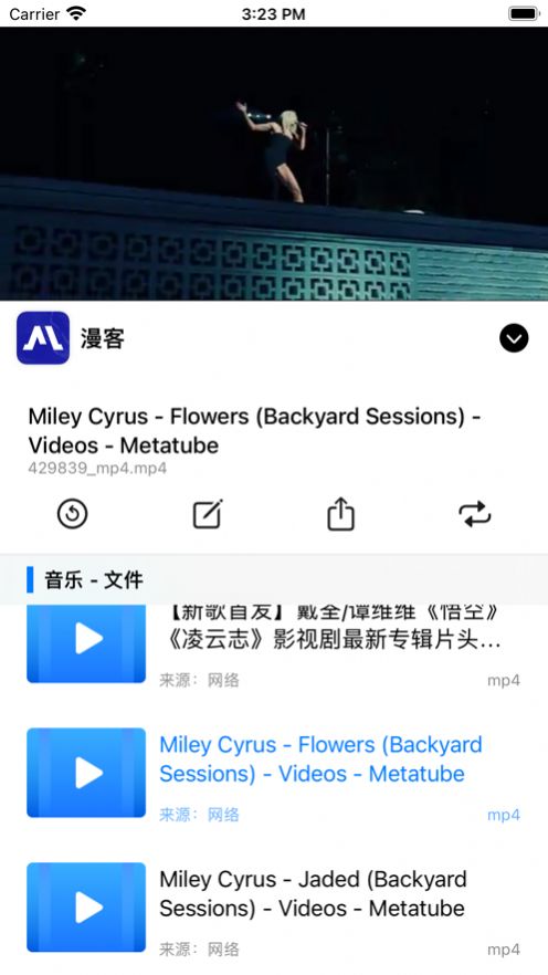 漫客番剧播放器APP安卓版下载 v0.5