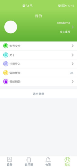 Energy Store储能系统app软件下载 v1.0.6