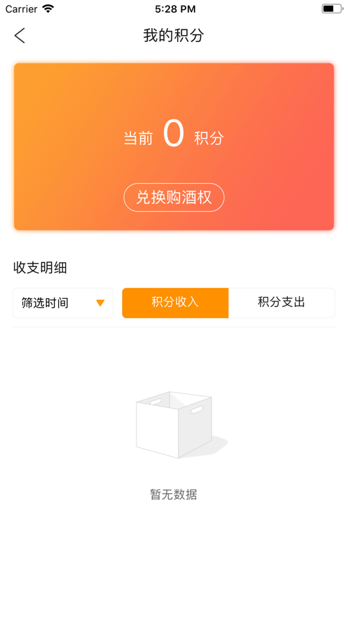 贵旅优品抢购茅台app官方下载苹果 v1.5.0