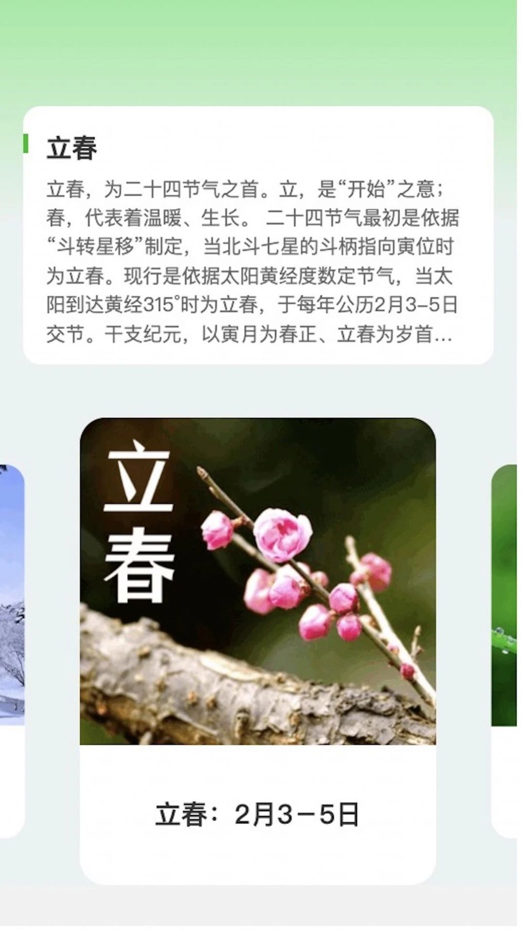 天天好剧app软件免费下载图片1