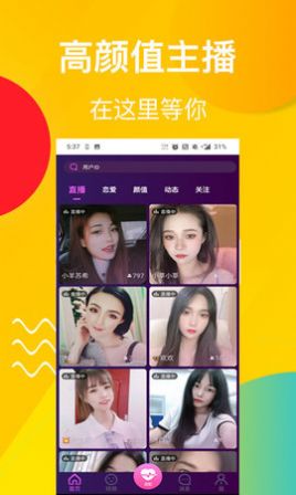 欢酷约会交友app官方下载 v1.1.6