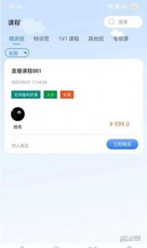 三盛学院公考appm免费图片1